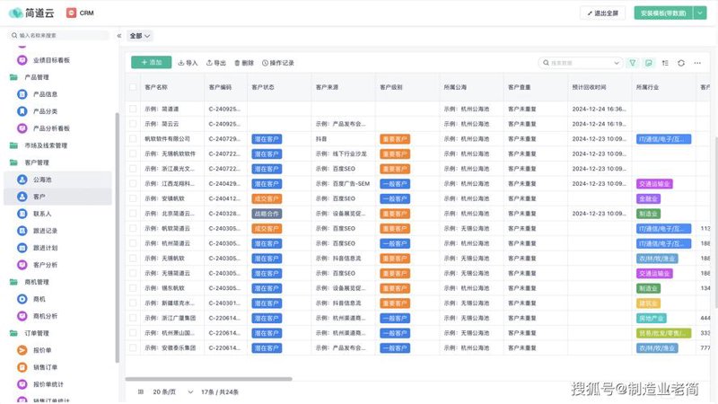 小程序开发定制：助力企业快速布局移动生态
